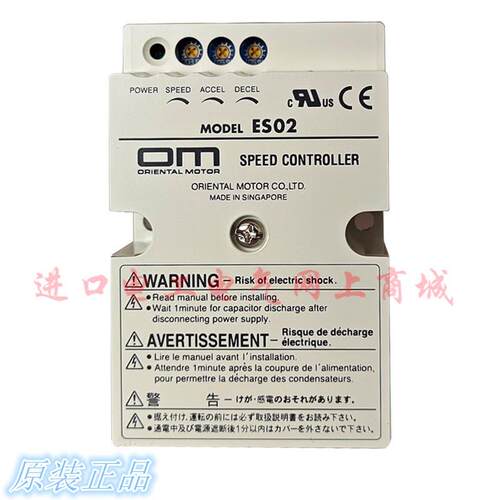 原装日本OM东方速度控制器MODEL ES01 ES02马达调速器全新