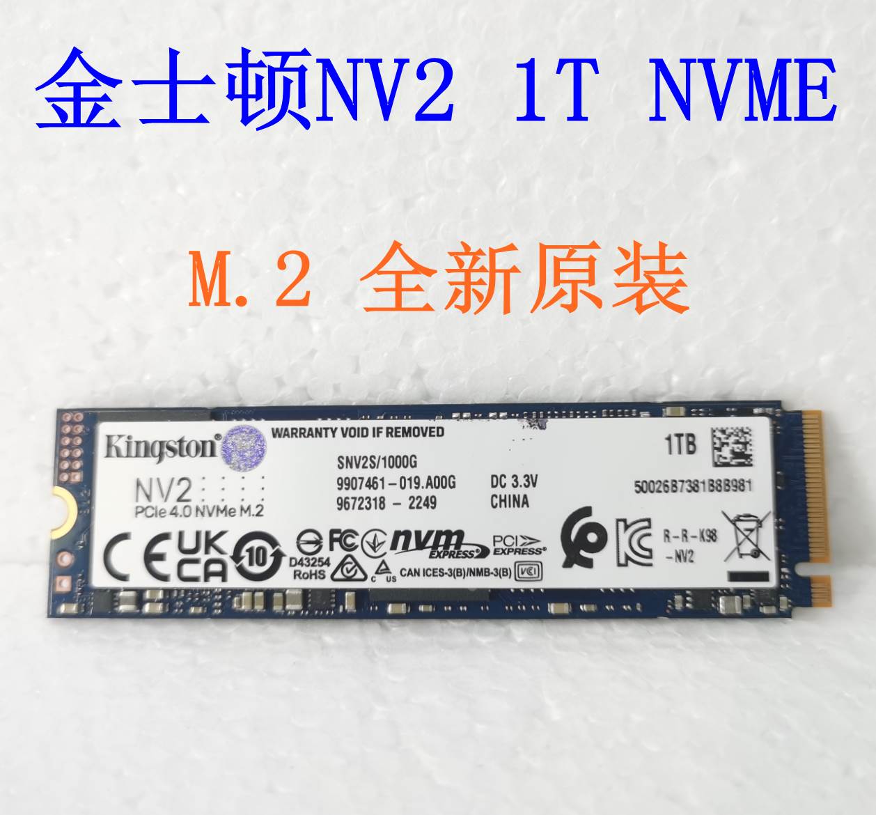 二手 Aigo/爱国者 P2000(1TB) M.2 NVME固态硬盘另有金士顿NV2 1T
