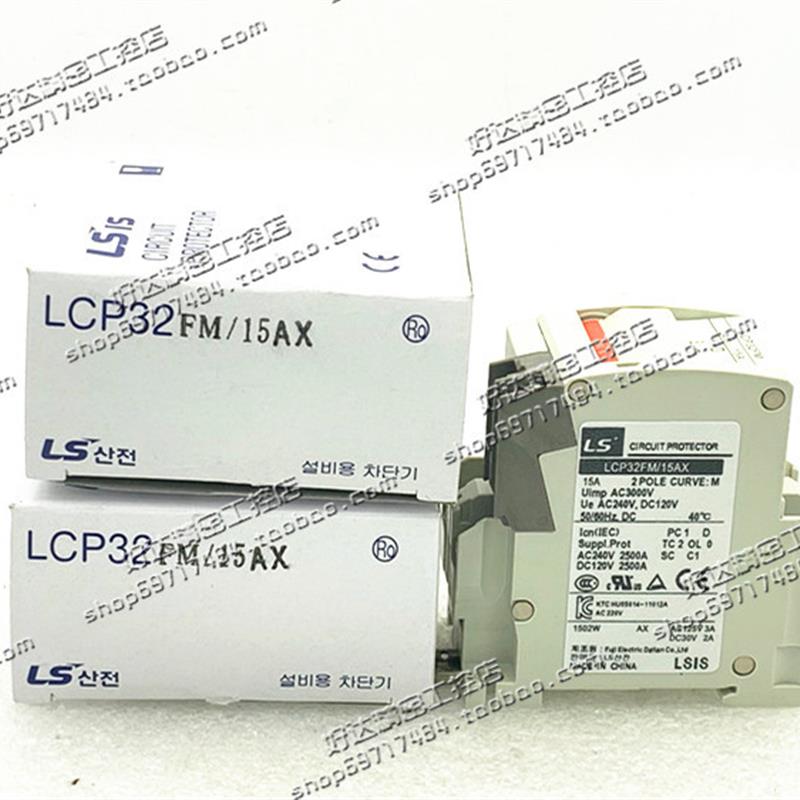 LCP32FM/1A 2A 3A 5A 7A 10A 15A 20A 30A AX 正品LS产电断路器