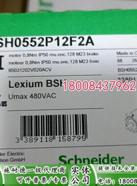 BSH0552P12F2A施耐德全新原装伺服电机BSH0552P12F2A现货