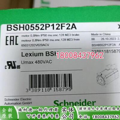 BSH0552P12F2A施耐德全新原装伺服电机BSH0552P12F2A现货