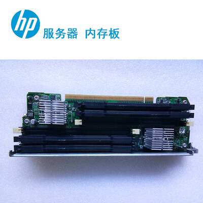 HP AT101A AT103A AT101-69002 AT103-60001 RX2800 I4 内存板