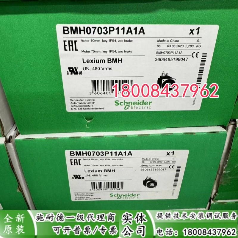 BMH0702P16A1A/BMH0702P16A2A施耐德全新原装伺服电机现货
