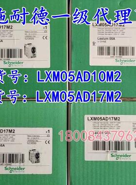 LXM05AD10M2/LXM05AD17M2施耐德全新原装现货伺服驱动器现货