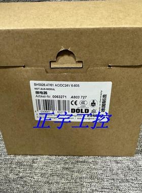 德国DOLD安全继电器0063271 BH5928.47/61 AC/DC24V 6-60S询价