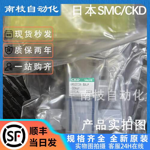 全新正品药液阀AMD013R-6BUP/8BUP-00N4F/10N4F/1/2/3询价