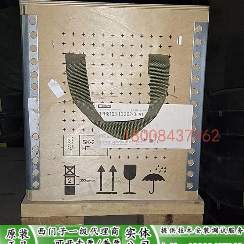 1PH8103-1DG02-0LA1西门子全新原装伺服电机1PH8103-1DG02-0LA1-Z
