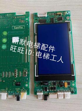 Sanfte蒂森尚途电梯新时达外呼液晶显示板SM.04VL16/X .02/04vl16