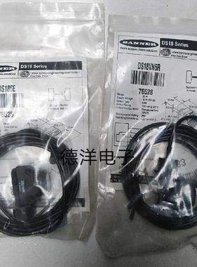 美国BANNER邦纳光电开关DS186E DS18V6NR 原装现货