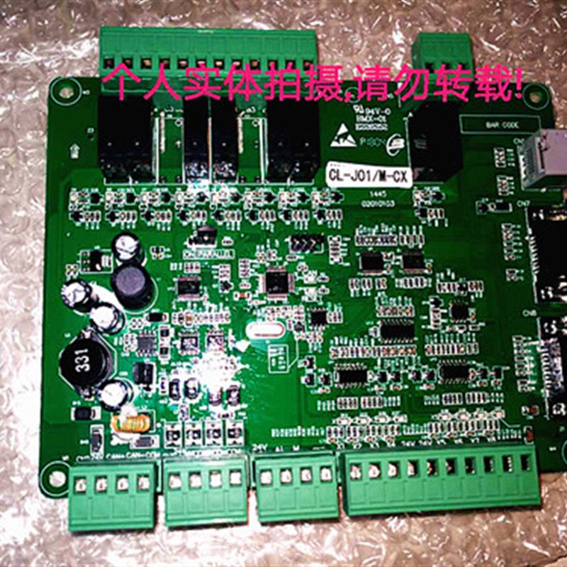 科莱轿厢通讯板四川科莱电梯配件MCTC-CTB-A(B)科莱CL-J01/M-B