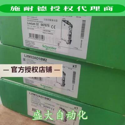 LXM32AD18M2/LXM32AD30M2耐德全新原装进口伺服驱动器现货