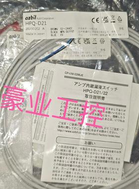 azbil UM-Z3SVP.HPX-MA-A.HPX-T4 HPX-T2.HPX-H1.HPQ-D21.HPQ-D22