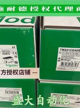 TM221CE40R/TM221CE40T/TM221CE40U施耐德全新原装PLC控制器模块