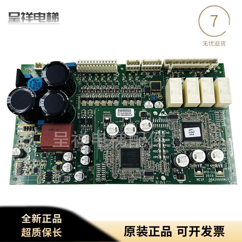西子奥的斯扶梯主板MESP/MESB GBA268000MF3/MF1 GBA26800MJ0/J2
