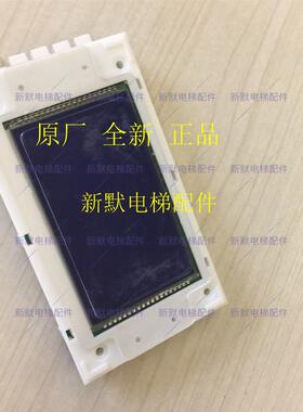江西莱茵电梯外护液晶显示板SM.04VL16/LI 专用蓝屏白字电梯配件