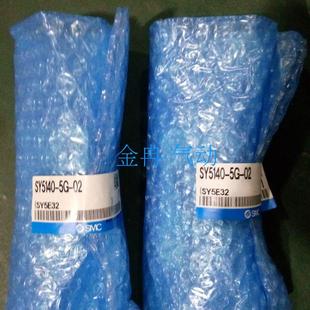 正品 SY5140 5LZE SY5240 5LZ 现货SMC电磁阀原装