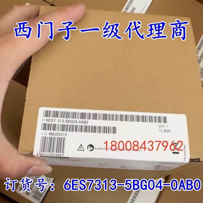 6ES7313-5BF03-0AB0/6ES7313-5BG04-0AB0西门子原装CPU313C模块