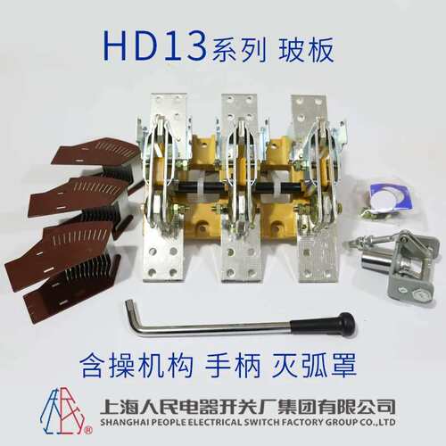 民电器开关HD13BX-1000/31 1500/41 3000/31 2000/30刀开关议价！