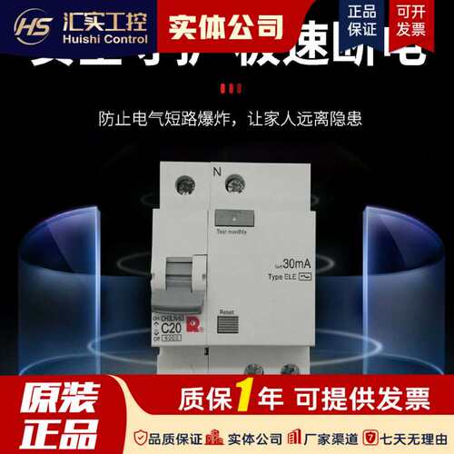 关CH3LN-63 小型漏电断路器6、10、16、20、25、32、4063A议价！