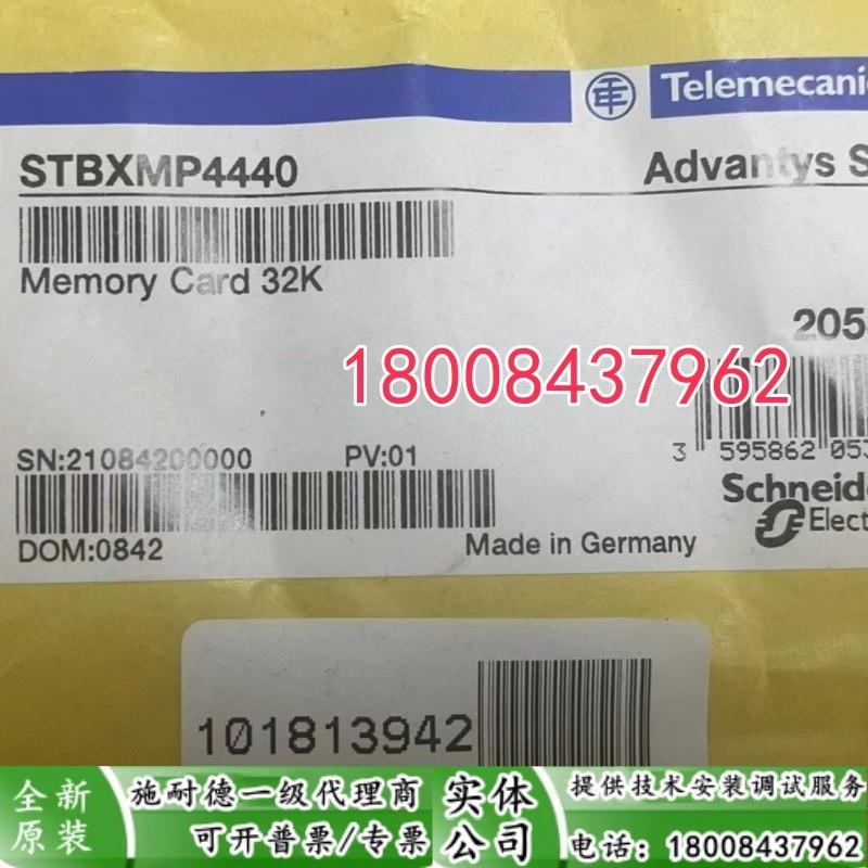 STBXMP4440施耐德全新原装正品模块STBXMP4440现货