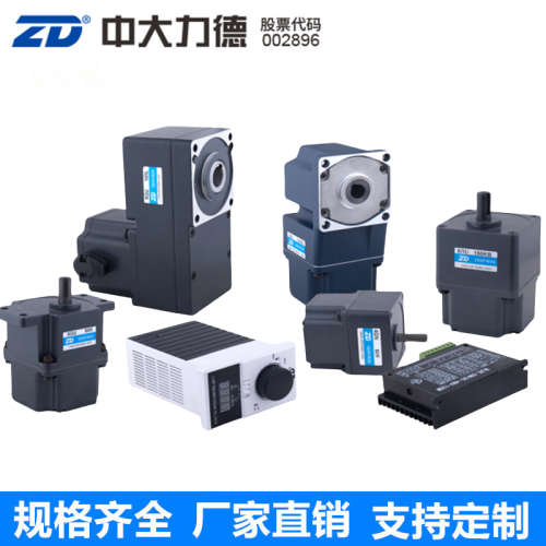 ZD24V/48V直流无刷马达AGV小车用马达Z5BLD200-220GU-30S/5GU50LC