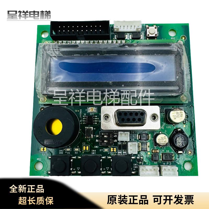 奥的斯电梯SPB板DBA26800ca1厅外服务板/DBA610EC1/原装现货/秒发