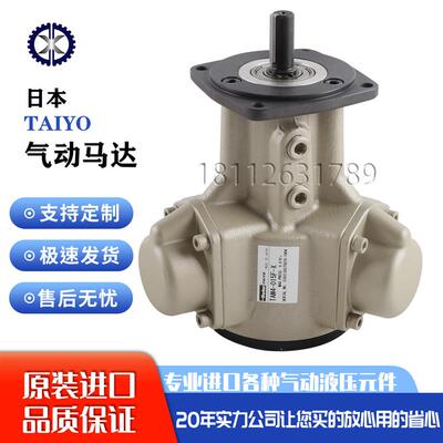 日本TAIYO气动马达TAM4-015F-X原装进口