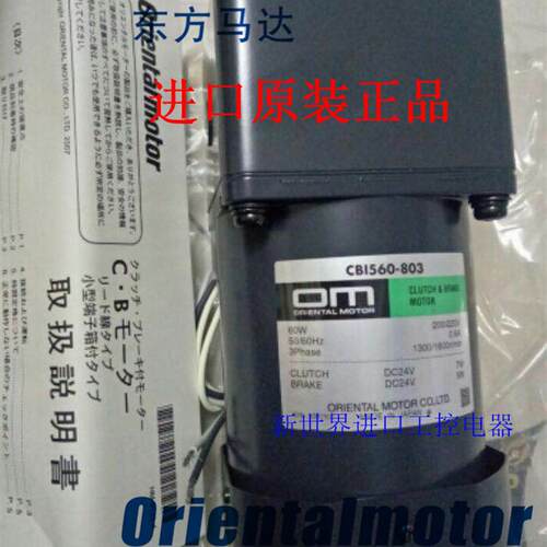 东方电机CBI590-803 CBI560-803 5GCH50KB 5GCH60KB 5GCH18KB - 封面
