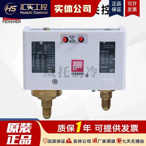 压力保护开关控制器PC2E/3/6E/10E/20/30DE/P830E/HME/HLME议价！