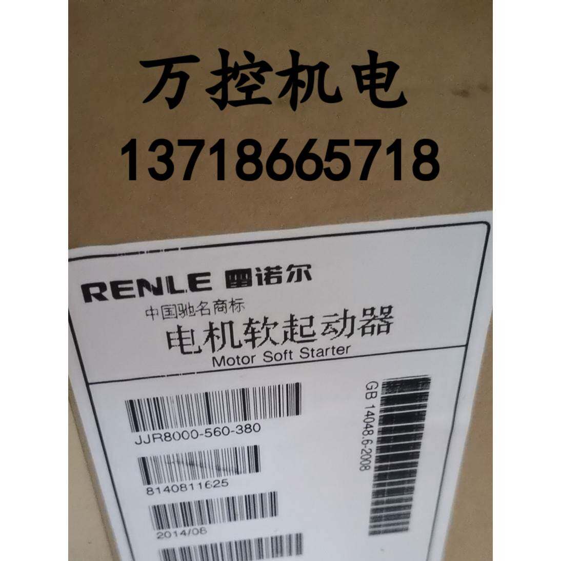 上海雷诺尔软启动器jjr8000-250-380/1台jjr8000-560-380/1台原装