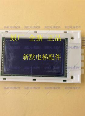 珠江富士液晶显示外呼显示板SM.04VL16/LI 专用协议电梯配件