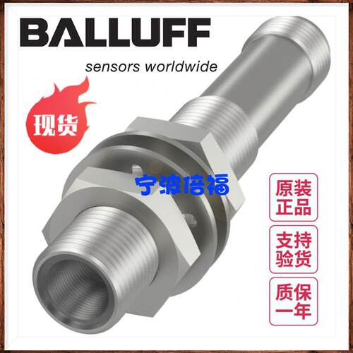 德国BOS 12M-XT-LS12-S4对射型感测器BOS00WN询价