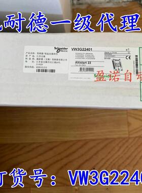 VW3G22400/VW3G22401/VW3G22402施耐德全新原装风扇用于软启动器