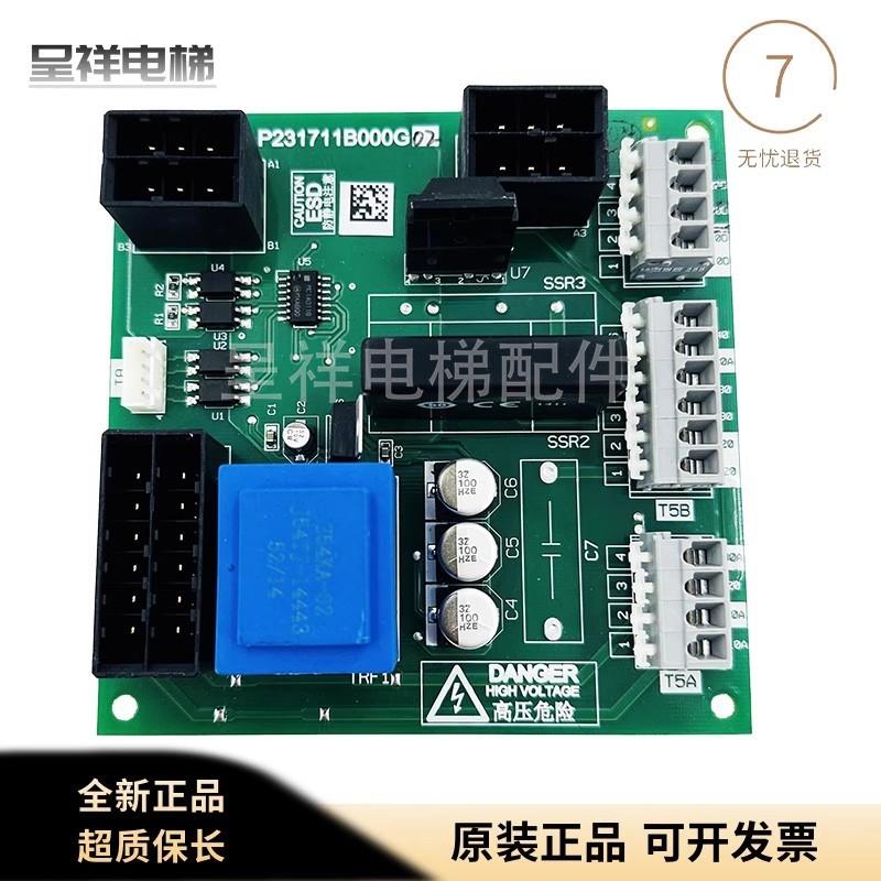 三菱电梯配件 LEHY-III门机接口板P231711B000G01/G02正品现货