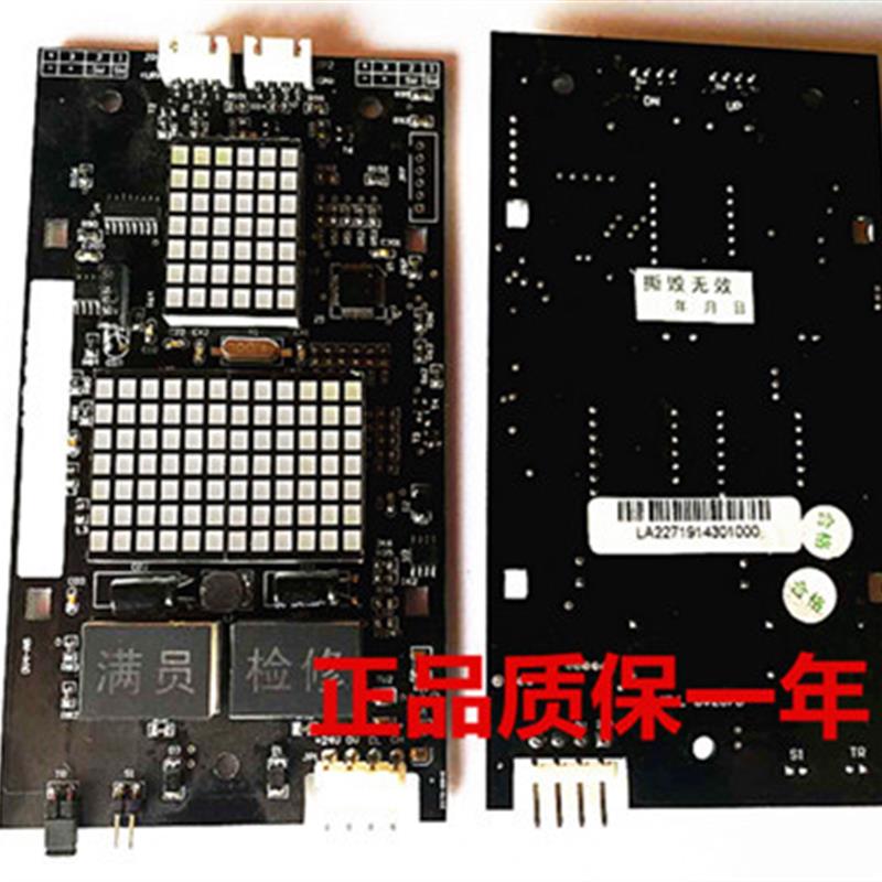 四川快速电梯配件外呼显示板INT2000-DV/20 /INT2000外招板/DV20
