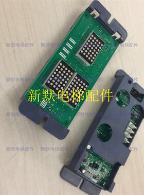 江西莱茵电梯配件新时达外呼板SM-04-VRF SM.04/VRK轿内显示板