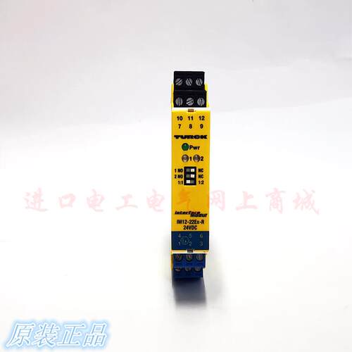 原装德国TURCK图尔克安全栅IM12-22EX-R IM12-22Ex-R/24VDC