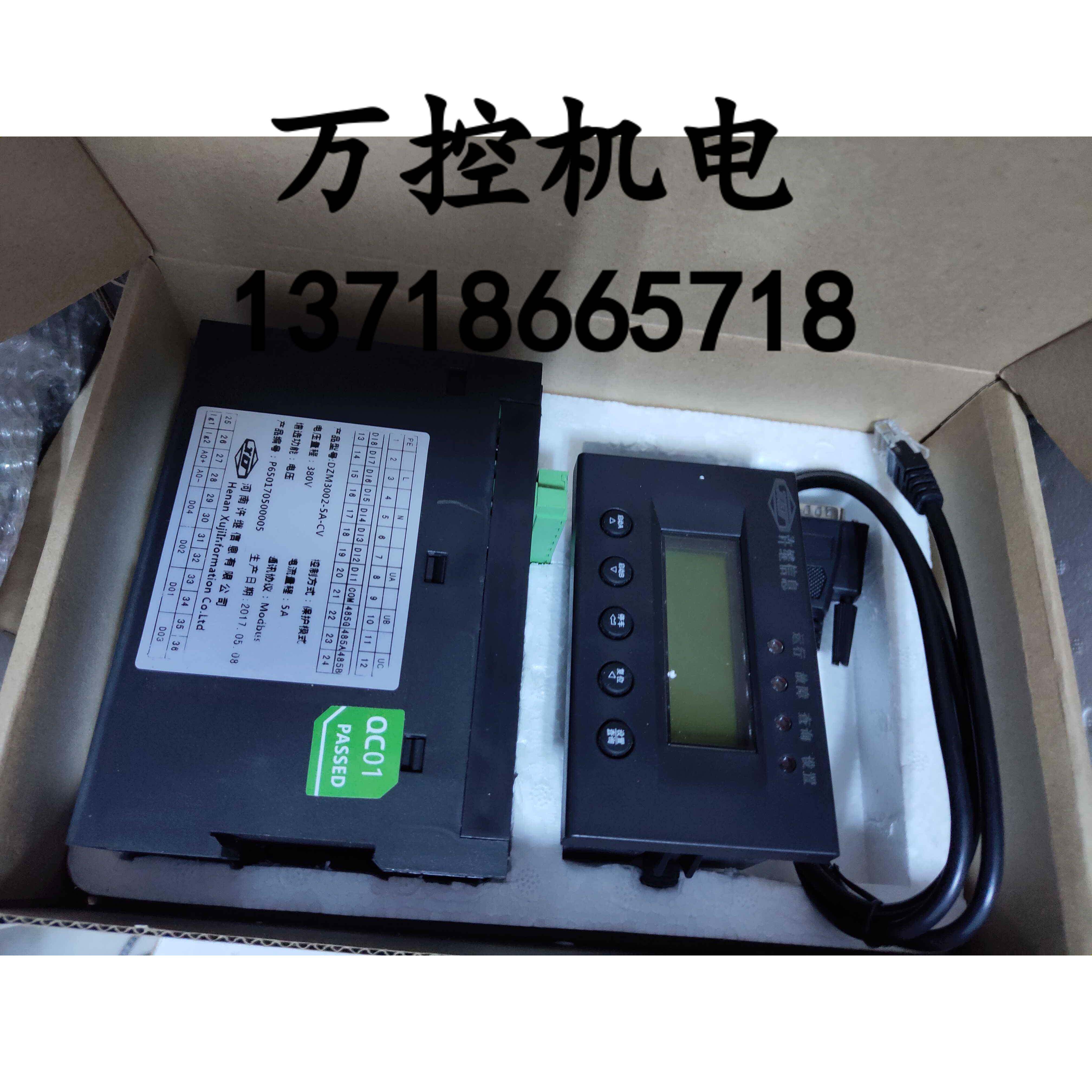 许继电气全新原装dzm3002过电压继电器,电动机保护控制器