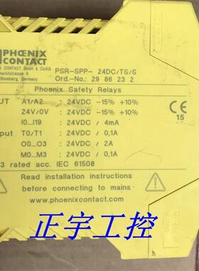 菲尼克斯安全模块PSR-SPP- 24DC/TS/S订货号2986232议价