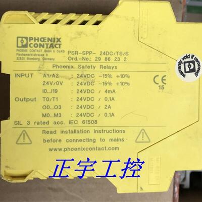 菲尼克斯安全模块PSR-SPP- 24DC/TS/S订货号2986232议价
