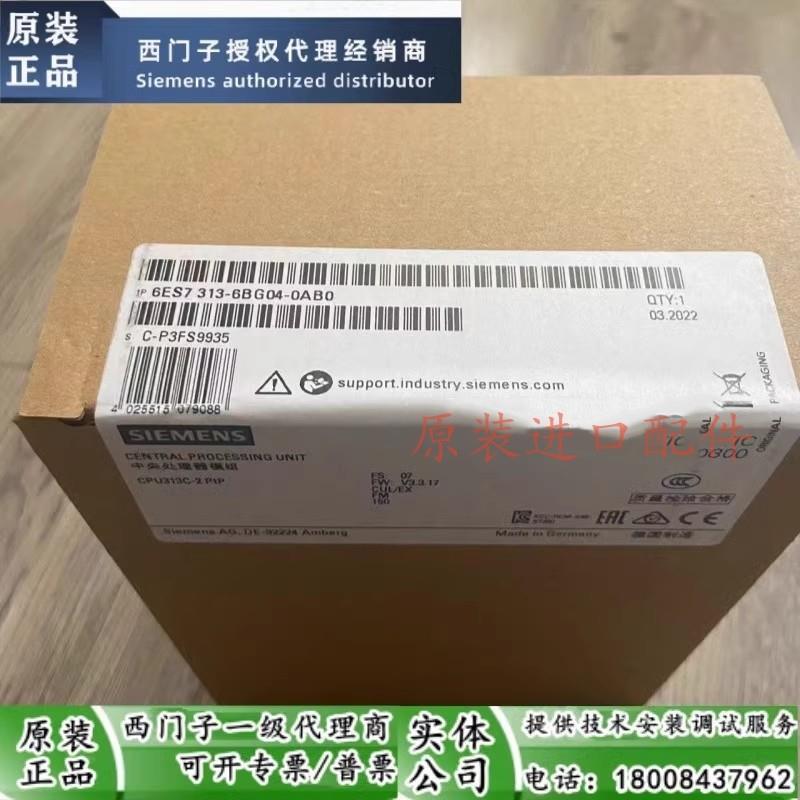 原装全新西门子CPU313C,6ES7 313-6BG04-0AB0,6ES7313-6BG04-0AB0
