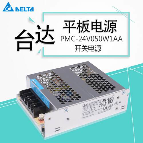 平板型开关电源 台达电源 PMC-24V050W1AA 开关电源 EOE11010119