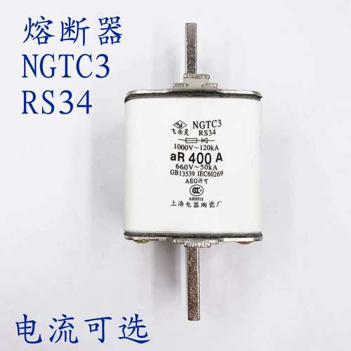 速熔断器 NGTC3-400A 450A 500A 630A 上海电器陶瓷厂 飞灵议价！