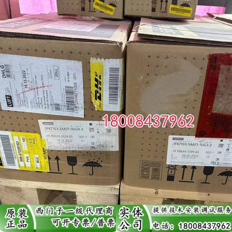 1FK7103-5AA71-1UG3-Z西门子全新原装伺服电机1FK7103-5AA71-1UG3