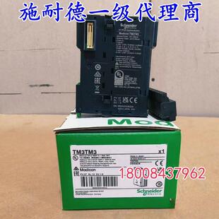 TM3TM3/TM3AM6G/施耐德全新正品模块TM3模拟量扩展模块TM3TM3