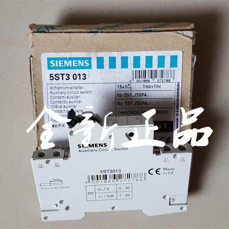 供应全新原装辅助触点 5ST3013 1NO+1NC 保质期一年 现货