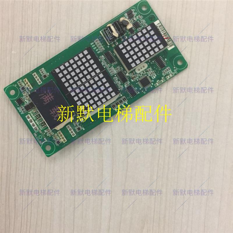 电梯外招显示板/MCTC-HCB-H-XYD/鑫一达电梯配件/D/B/T/V/U1/R1