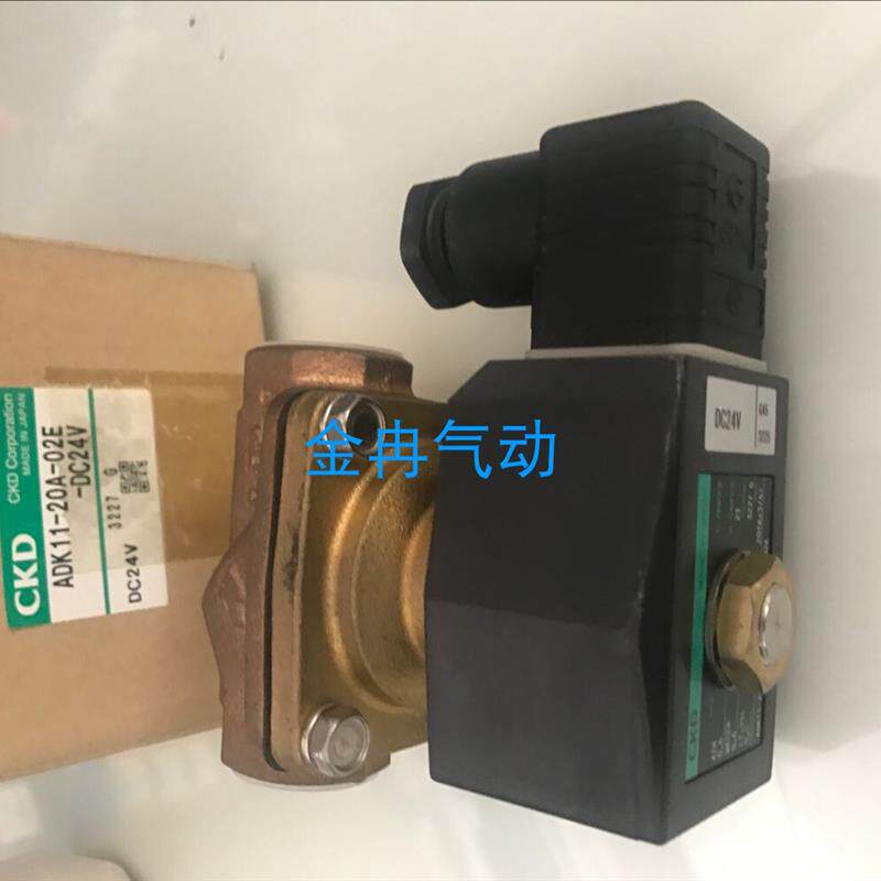 CKD电磁阀ADK11-20A-02E DC24V大量现货 特价销售