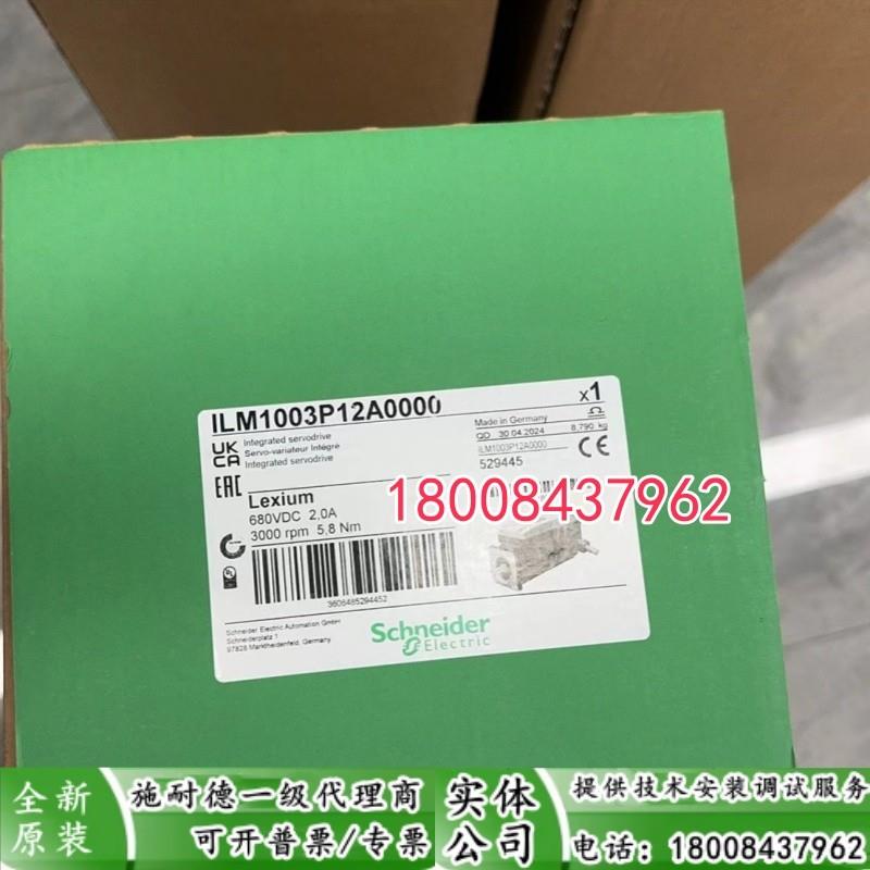 ILM1003P11F0000施耐德全新原装一体化伺服电机ILM1003P11F0000
