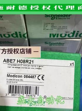 ABE7H16C31/ABE7H08R21施耐德全新原装无源离散量I/O接线基座模块